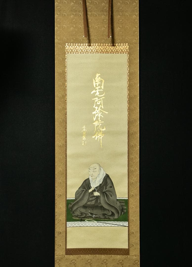 掛軸-1644　国井道成　名号本尊熊皮御影　共箱　親鸞聖人 掛け軸 国井道成作 鹿の子御影 蓮如上人 共箱 本願寺 - メルカリ