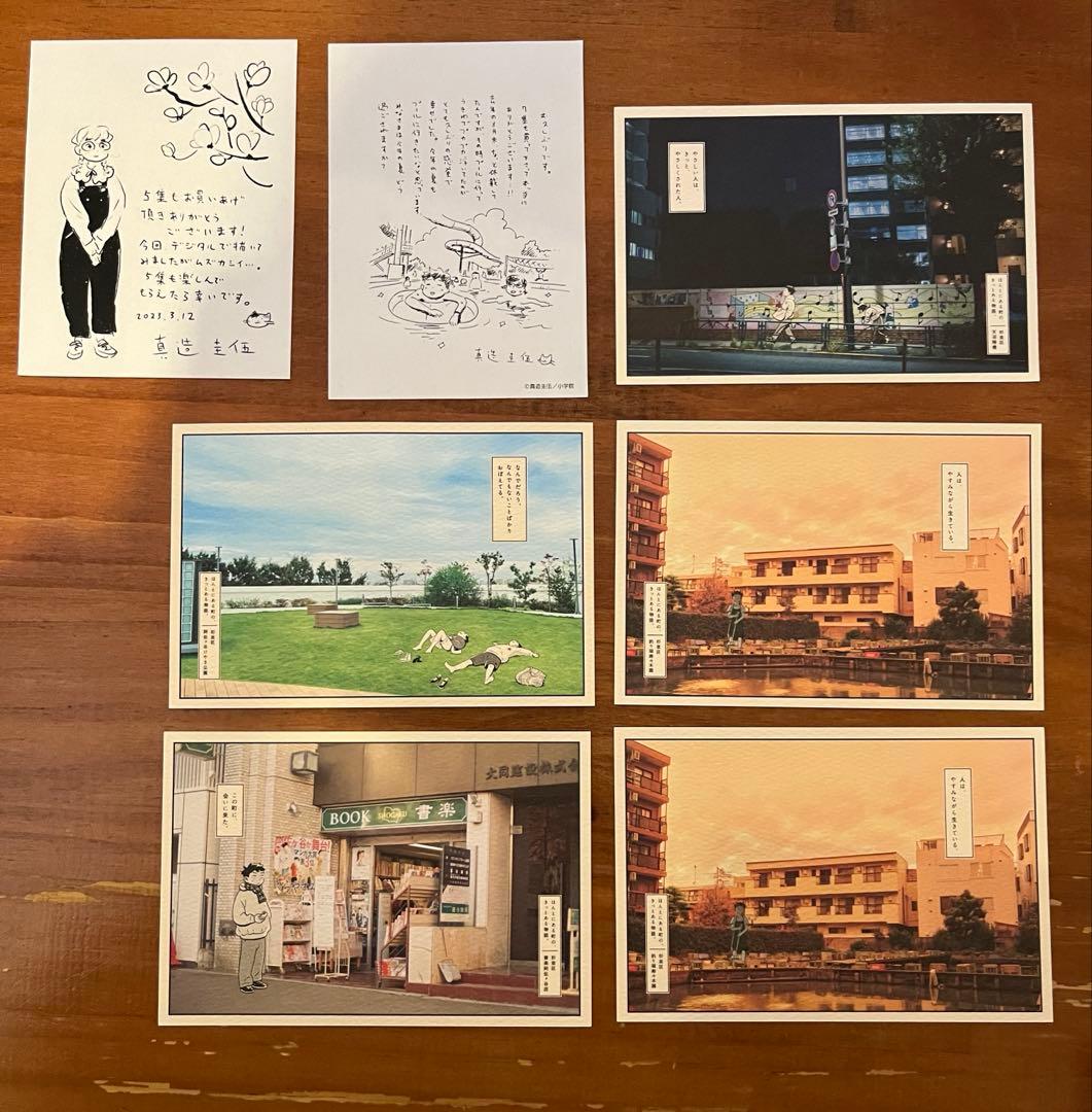 【全巻初版】【特典付】ひらやすみ1〜9巻＋センチメンタル無反応