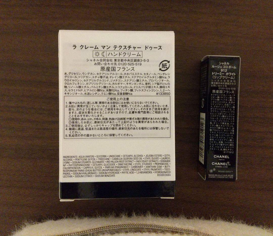 シャネル エッセンシャルケアセット 2024年限定 箱入りポーチ