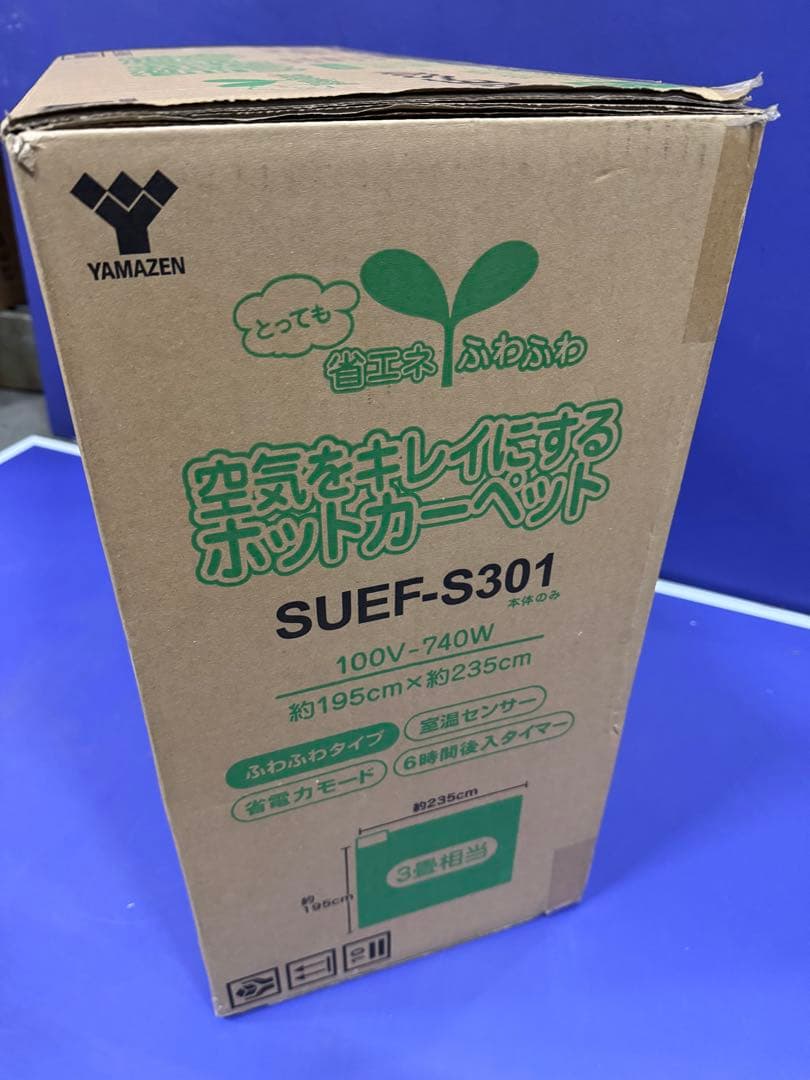 未使用品 空気をキレイにするホットカーペット3畳SUEF-S301 - メルカリ