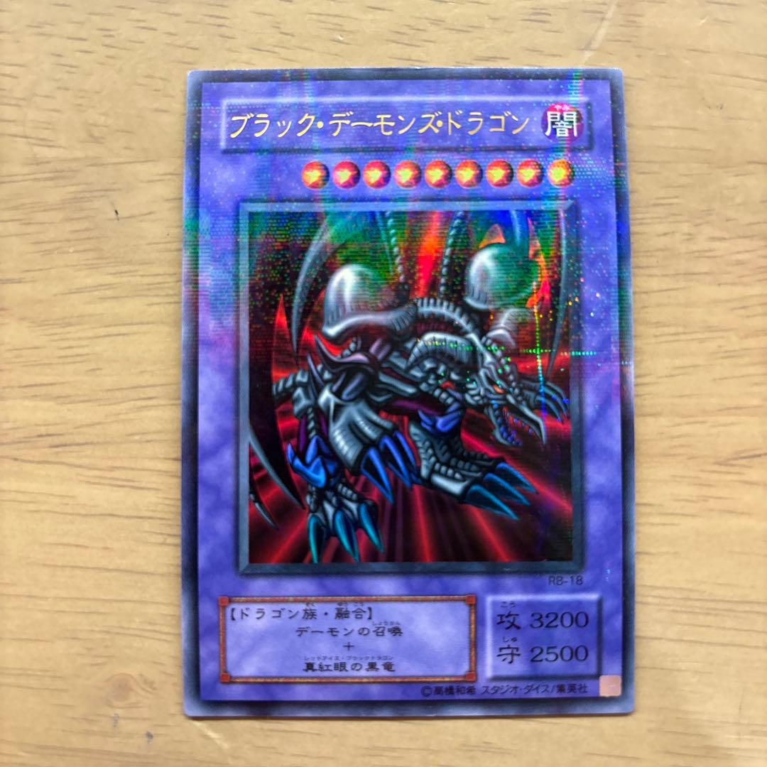 ブラック・デーモンズ・ドラゴン ブラック・デーモンズ・ドラゴン | Yu-Gi-Oh! Wiki | Fandom