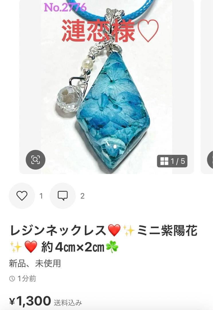 漣恋様❤️おまとめ専用ページです。6/26まで♡