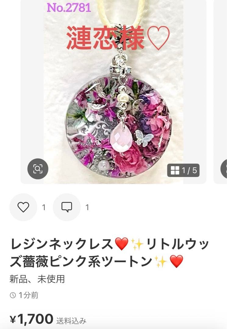 漣恋様❤️おまとめ専用ページです。6/26まで♡