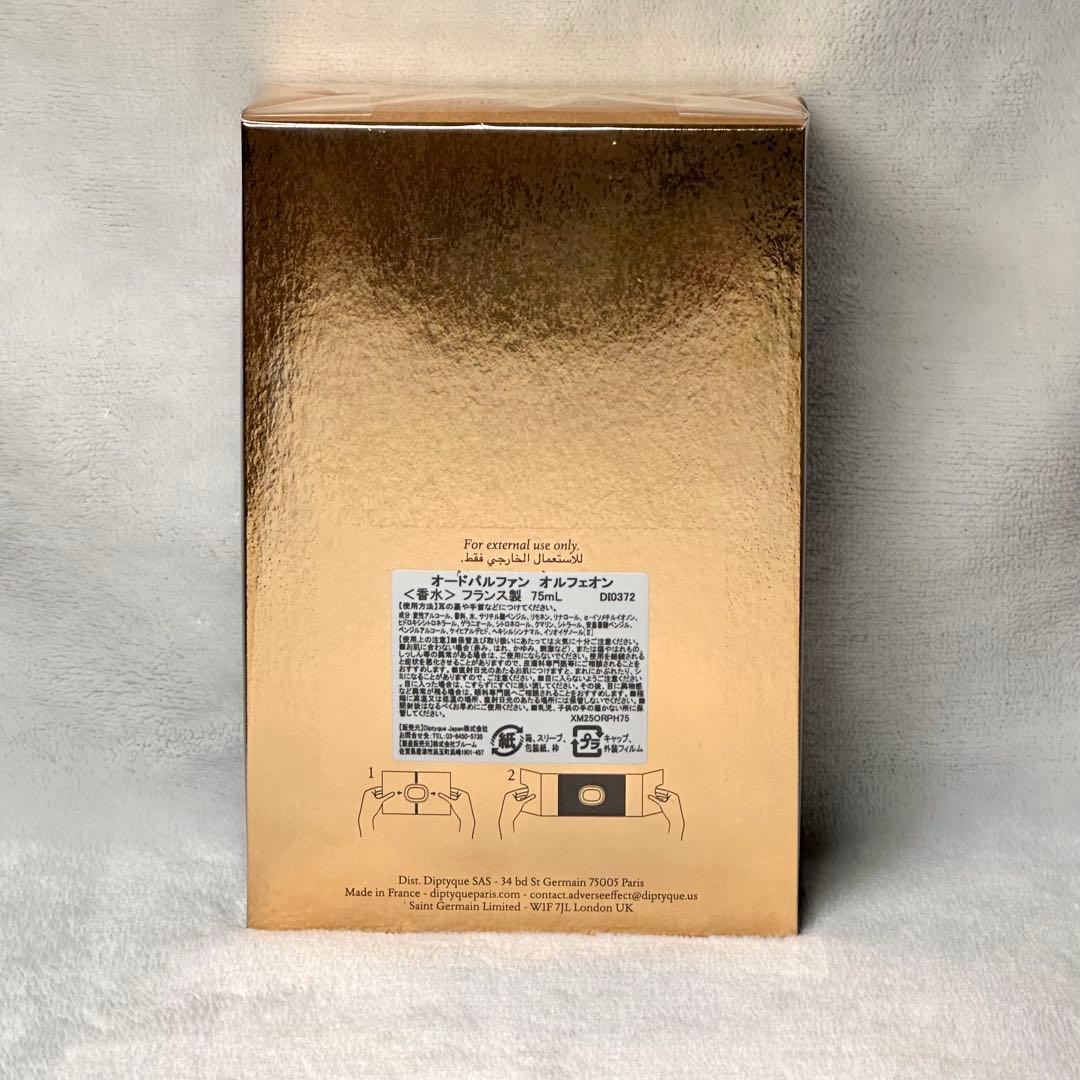 ディプティック 限定版 ORPHÉON (オルフェオン) 香水 国内正規品