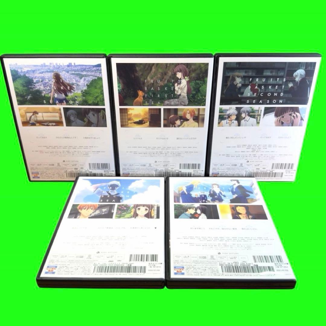フルーツバスケット DVD 1期〜3期 2019 全20巻 全巻 リメ