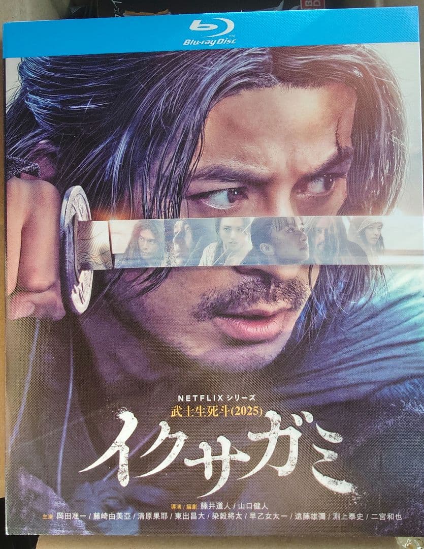 イクサガミ Blu-ray - メルカリ