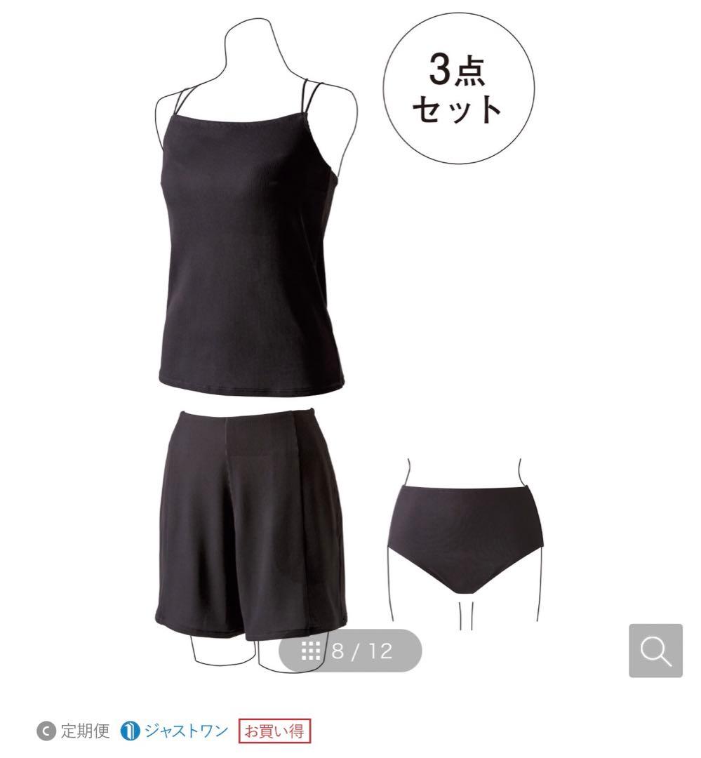 フェリシモ IEDIT 福田麻琴さんコラボ リブ素材のスイムウェア3点