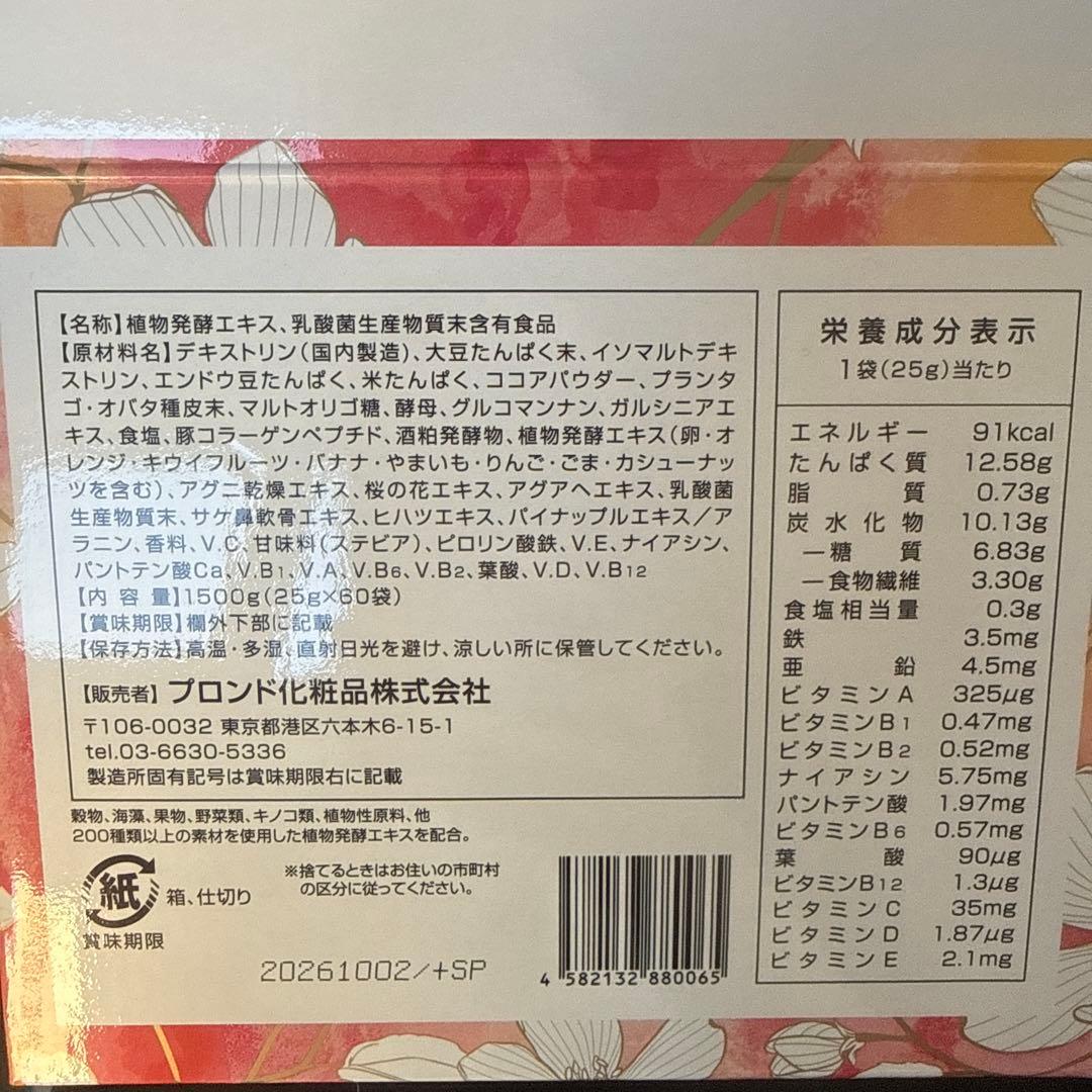 エンザイムフローラ - メルカリ