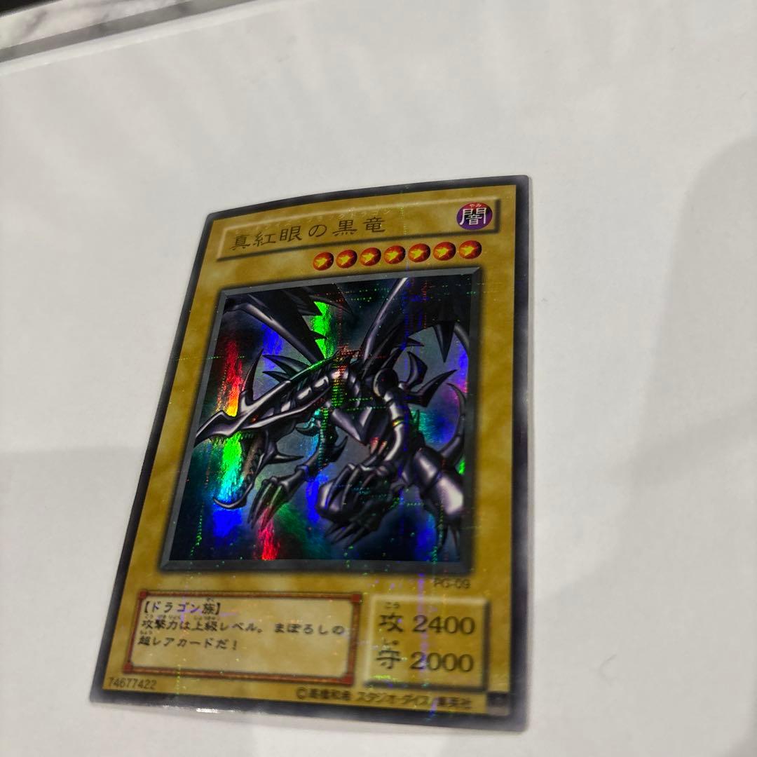 遊戯王のトレーディングカード「真紅眼の黒竜」PG-09、パラレア - メルカリ