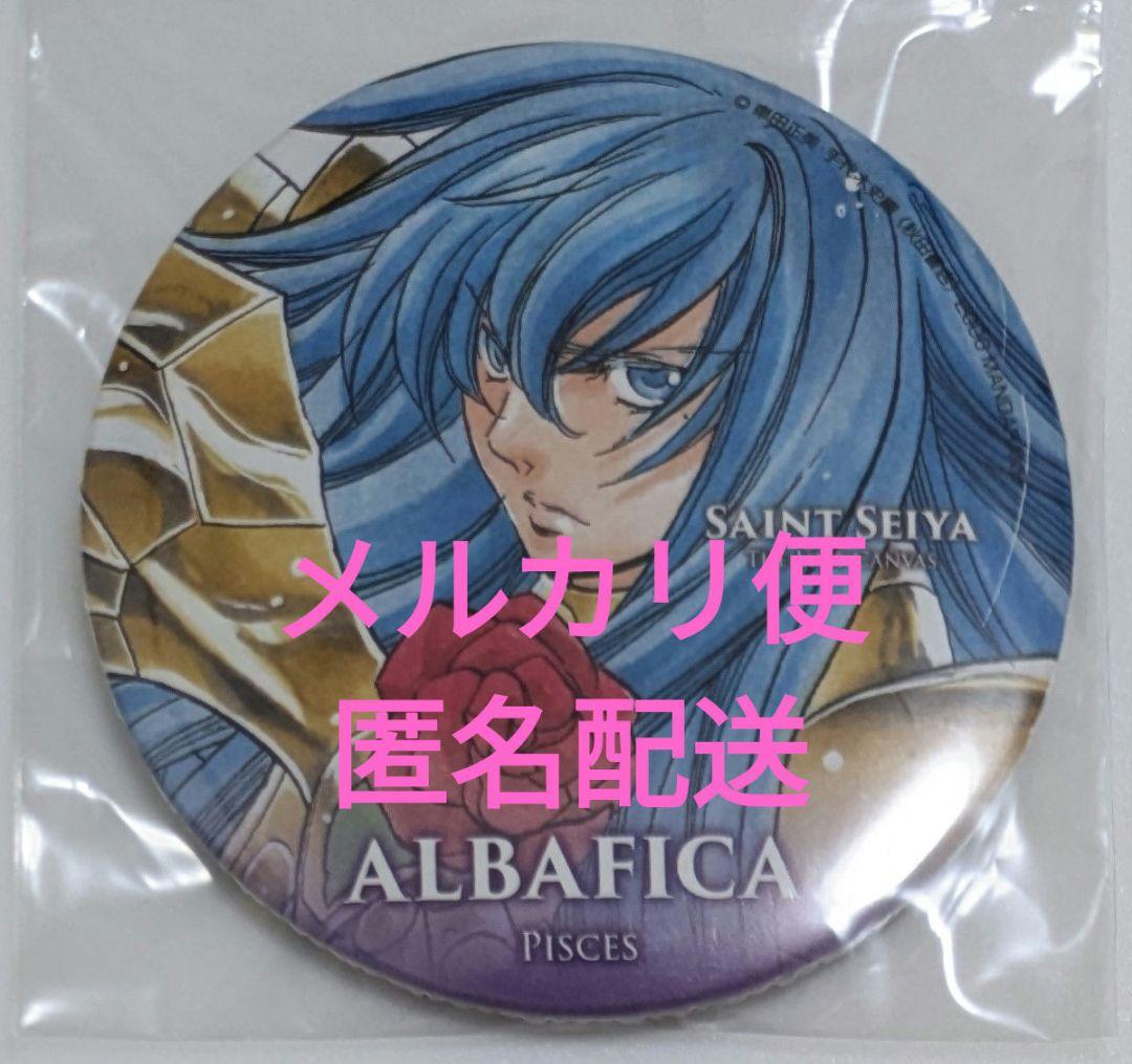 聖闘士星矢THE LOST CANVAS冥王神話外伝 魚座アルバフィカ 缶バッジ 聖闘士星矢 THE LOST CANVAS 冥王神話 オリジナル サウンドトラック
