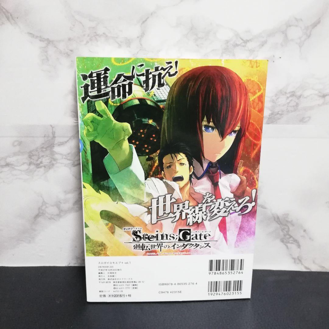 スロガイ☆モエブ+ vol.1 CD付 オーイズミ 1000ちゃん