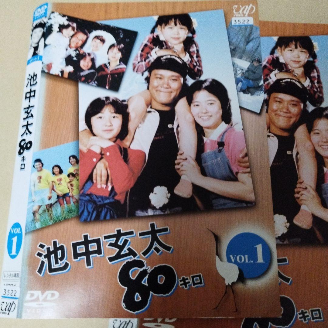 池中玄太80キロdvd全巻セット全4巻西田敏行 坂口良子 - メルカリ