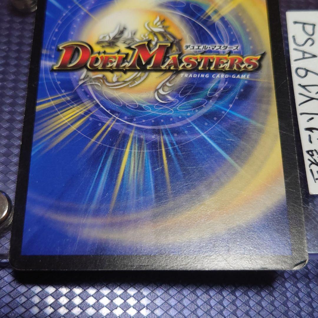 デュエルマスターズ 血風聖霊ザーディア プロモ かなゆ - メルカリ