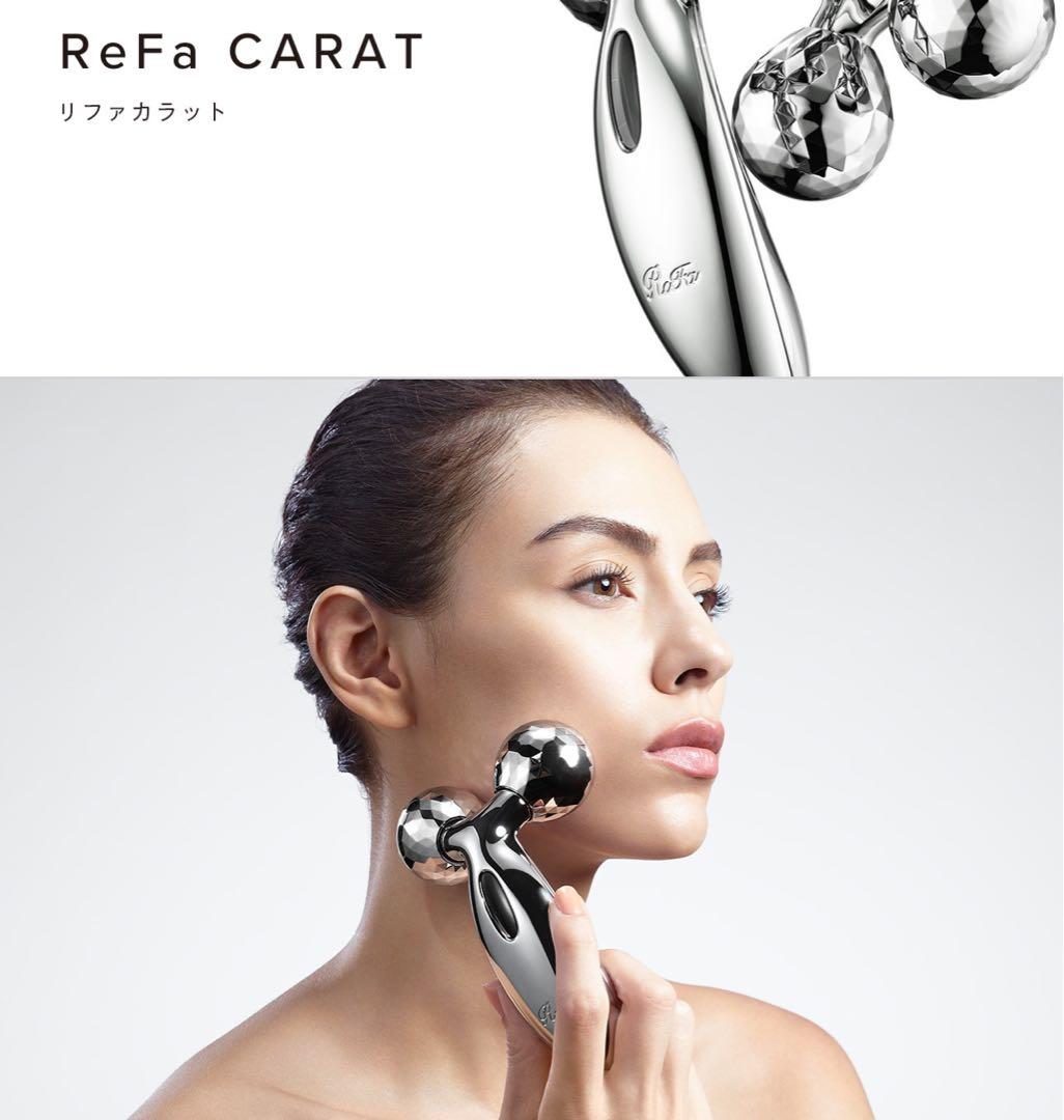 26180円→9900円　Refaカラット正規品　未使用未開封