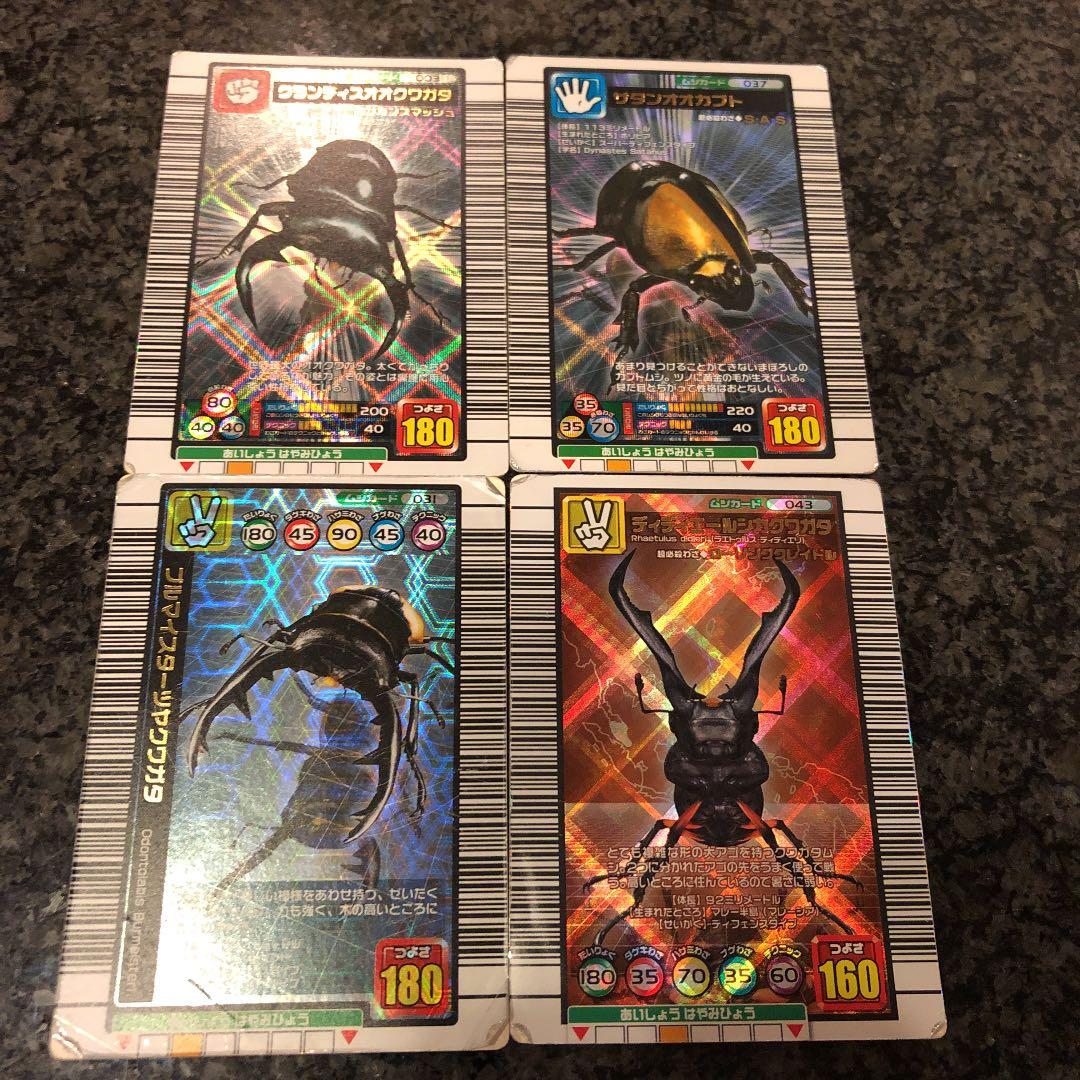 ムシキングカード レア4枚 - メルカリ