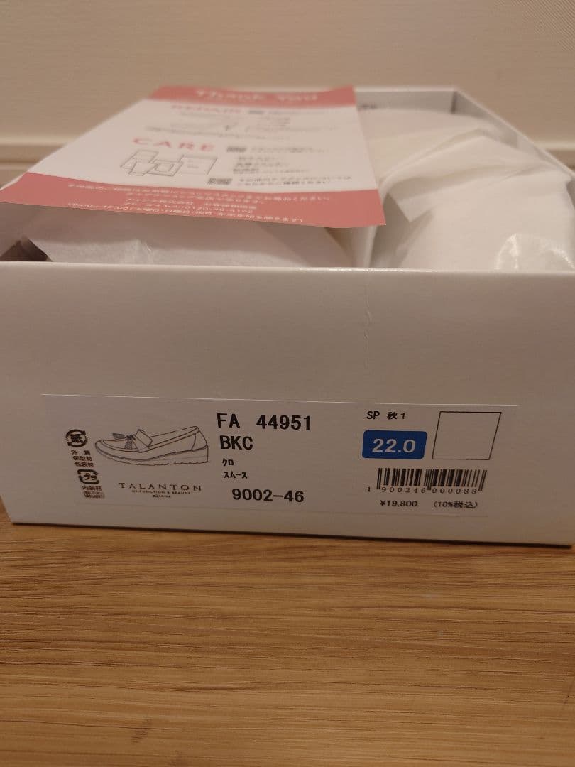 【美品】DIANA タッセル付き黒レザー厚底ローファー 22.0cm