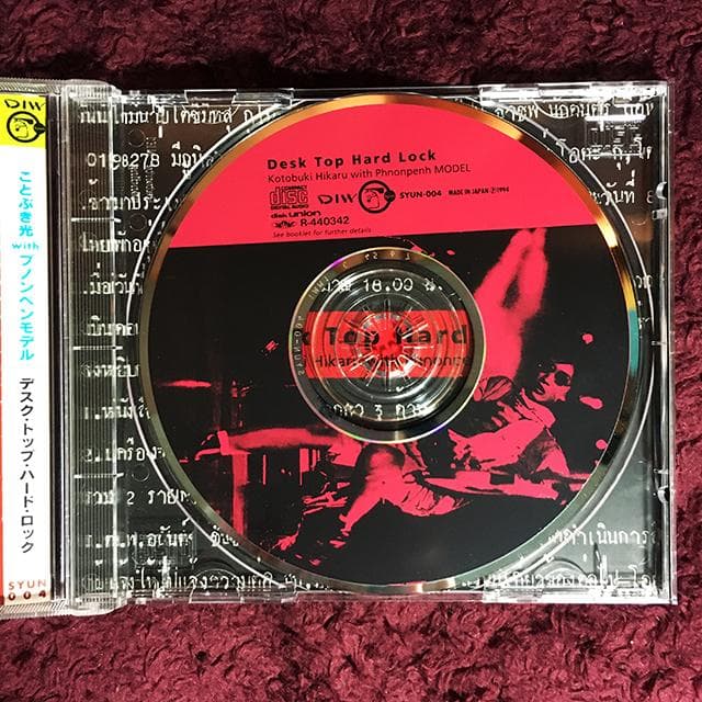 CD ことぶき光withプノンペンモデル Desk Top Hard Lock - メルカリ