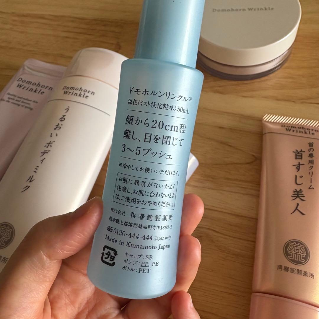 再春館製薬所 ドモホルンリンクル クレンジングジェル フェイス