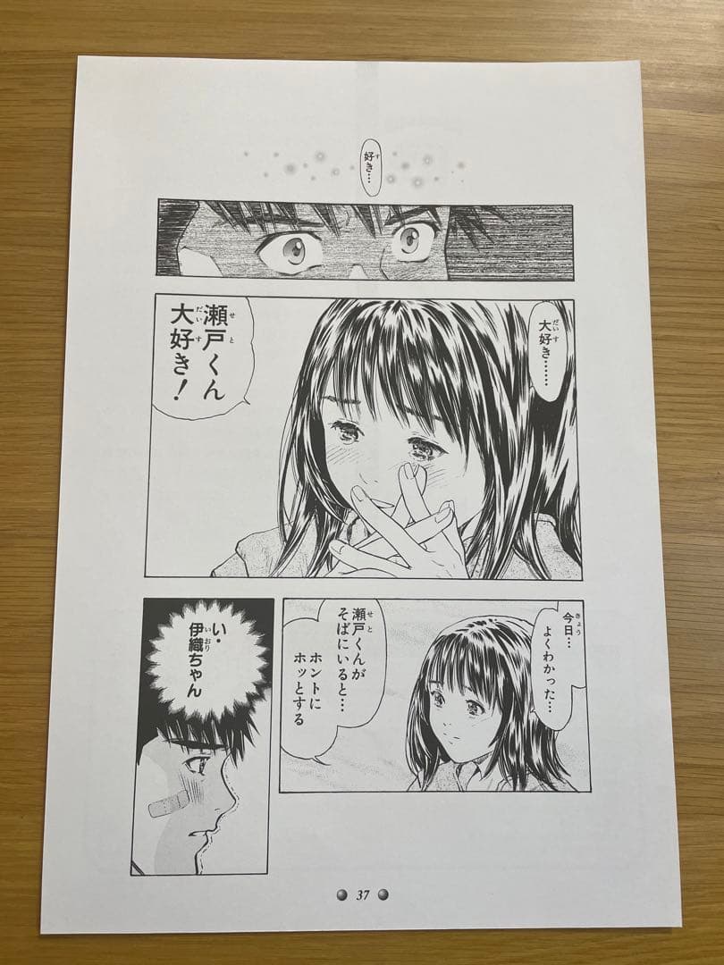 非売品】複製原画 複製原稿 ジャンプ 桂正和 アイズ I