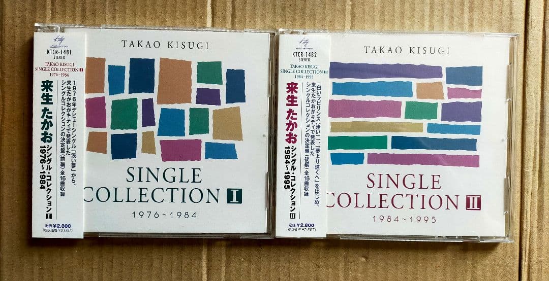 来生たかお/シングル・コレクション1 &2 - メルカリ