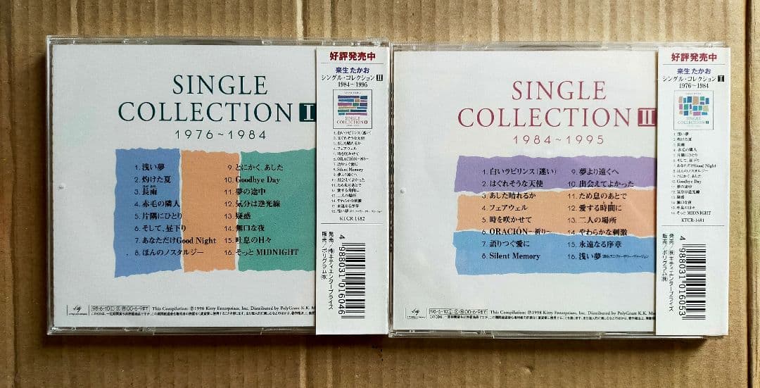 来生たかお/シングル・コレクション1 &2 - メルカリ