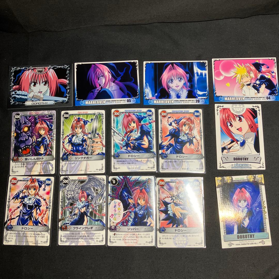 メルヘヴン ドロシー カード まとめ売り - メルカリ