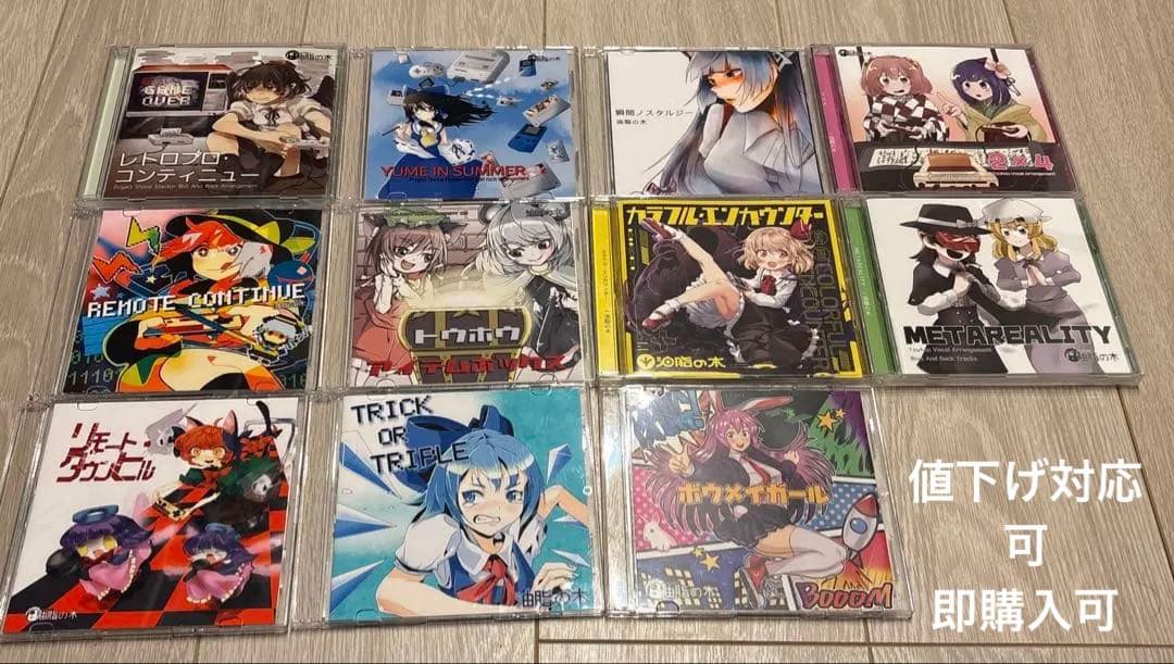 油脂の木　東方Project 同人　CD まとめ売り 同人誌 東方Project まとめ売り 168冊 東方プロジェクト - メルカリ