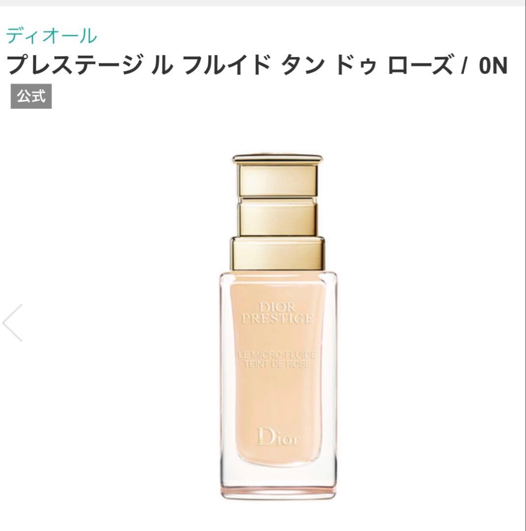 新品未使用品ONプレステージ ル フルイド タン ドゥ ローズ ディオール / プレステージ ル フルイド タン ドゥ ローズ 2Wの公式