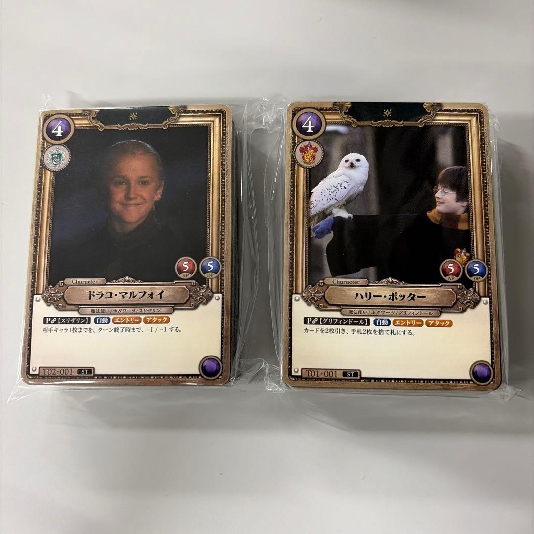 ハリーポッターTCG デッキまとめセット カードゲーム 体験会 - メルカリ