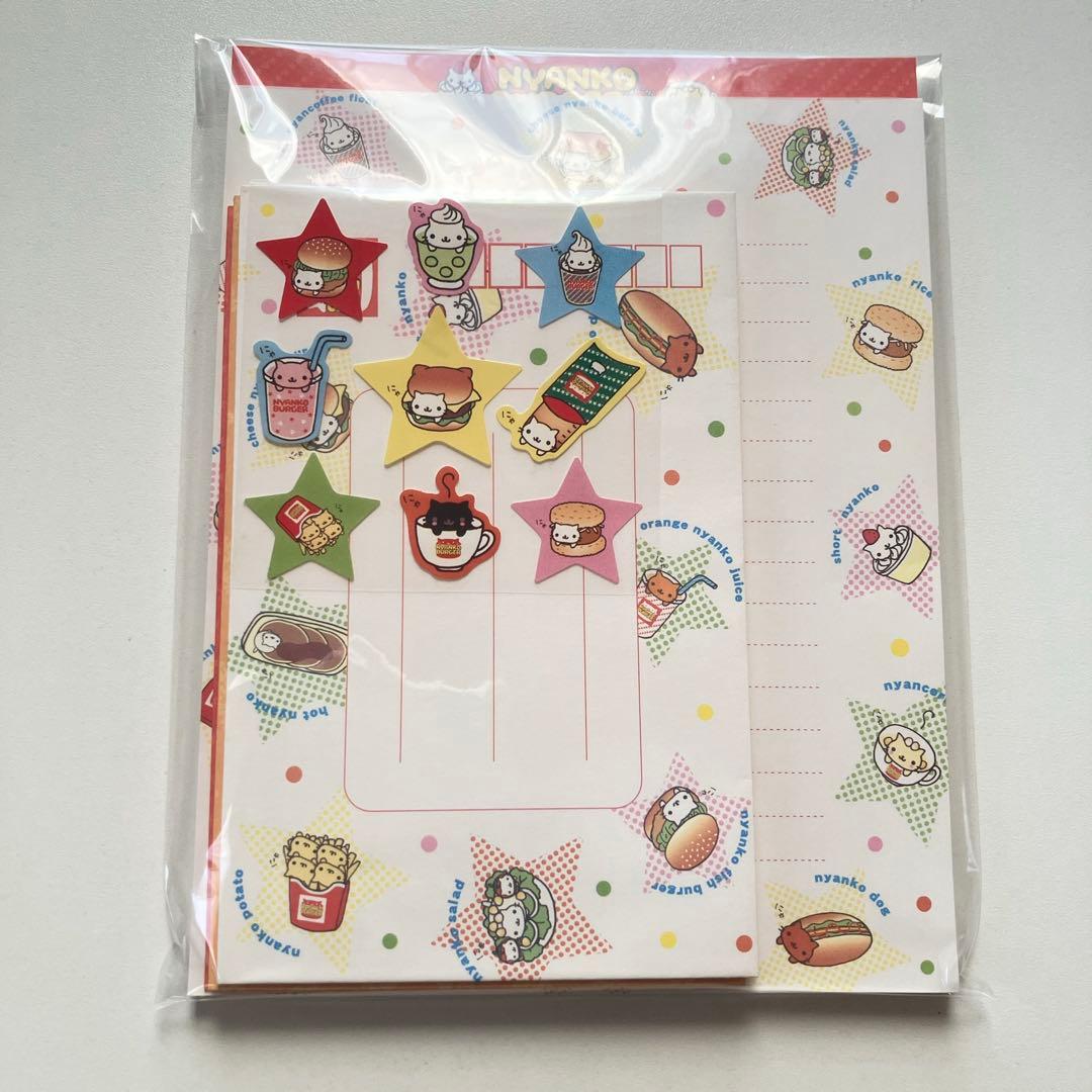 平成レトロ レターセット にゃんこバーガー サンエックス キャラクター