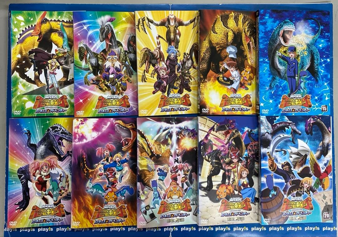 古代王者 恐竜キング 全28巻 Dキッズ・アドベンチャー レンタル落ち