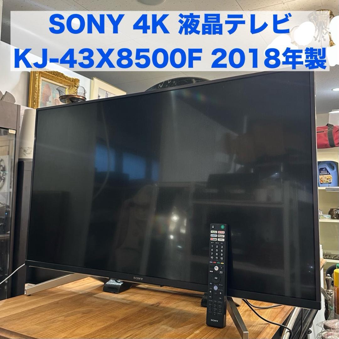 iΦ【美品】SONY 4K 液晶テレビ KJ-43X8500F 2018年製 Amazon | ソニー 43V型 液晶 テレビ ブラビア KJ-43X8500G 4K