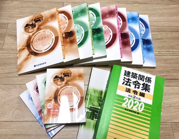 二級建築士テキスト2020 総合資格 令和7年度版 2級建築士試験 設計製図テキスト | 資格試験対策書