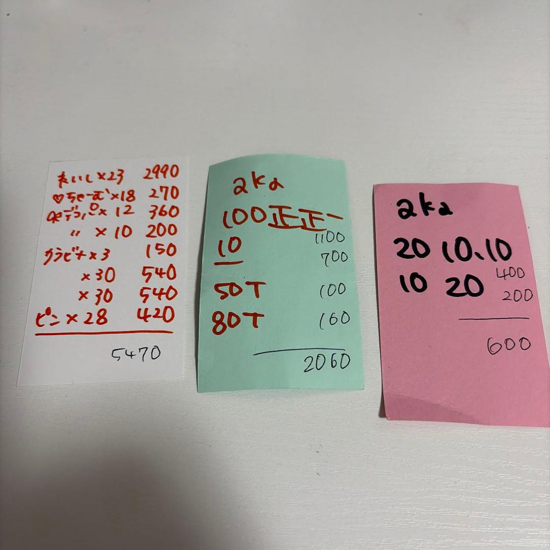 akaちゃん　キープ