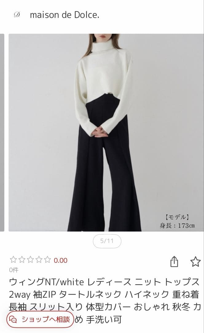 ⭐︎maison de Dolce ⭐︎メゾンドドルチェ ウィングニット ホワイト