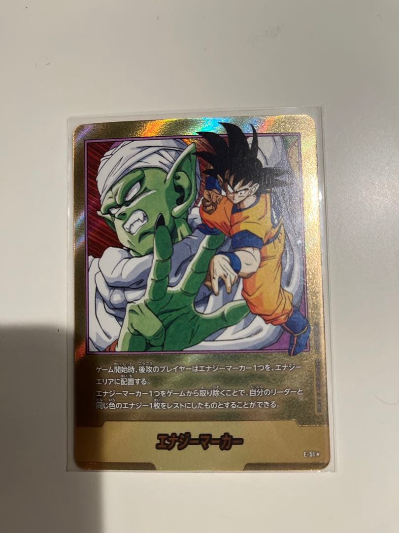 エナジーマーカー E-51☆ 孫悟空 ピッコロ 16巻 ゴールド パラレル