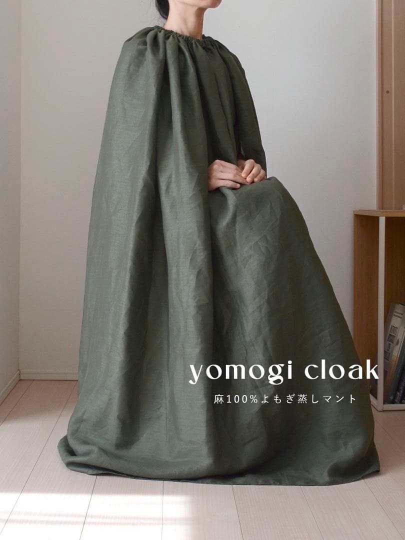 よもぎ蒸し用マント - メルカリ