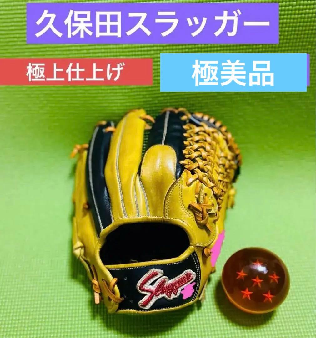 極美品！　久保田スラッガー　フルオーダー　内野　グローブ　軟式　ミズノプロ 野球 久保田スラッガー 軟式グローブ AR4型 内野 KUBOTA SLUGGER