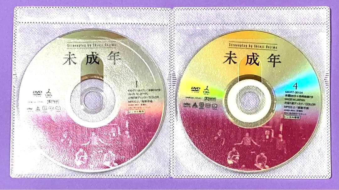 DVD 未成年 野島伸司/いしだ壱成/反町隆史/香取慎吾/桜井幸子 - メルカリ