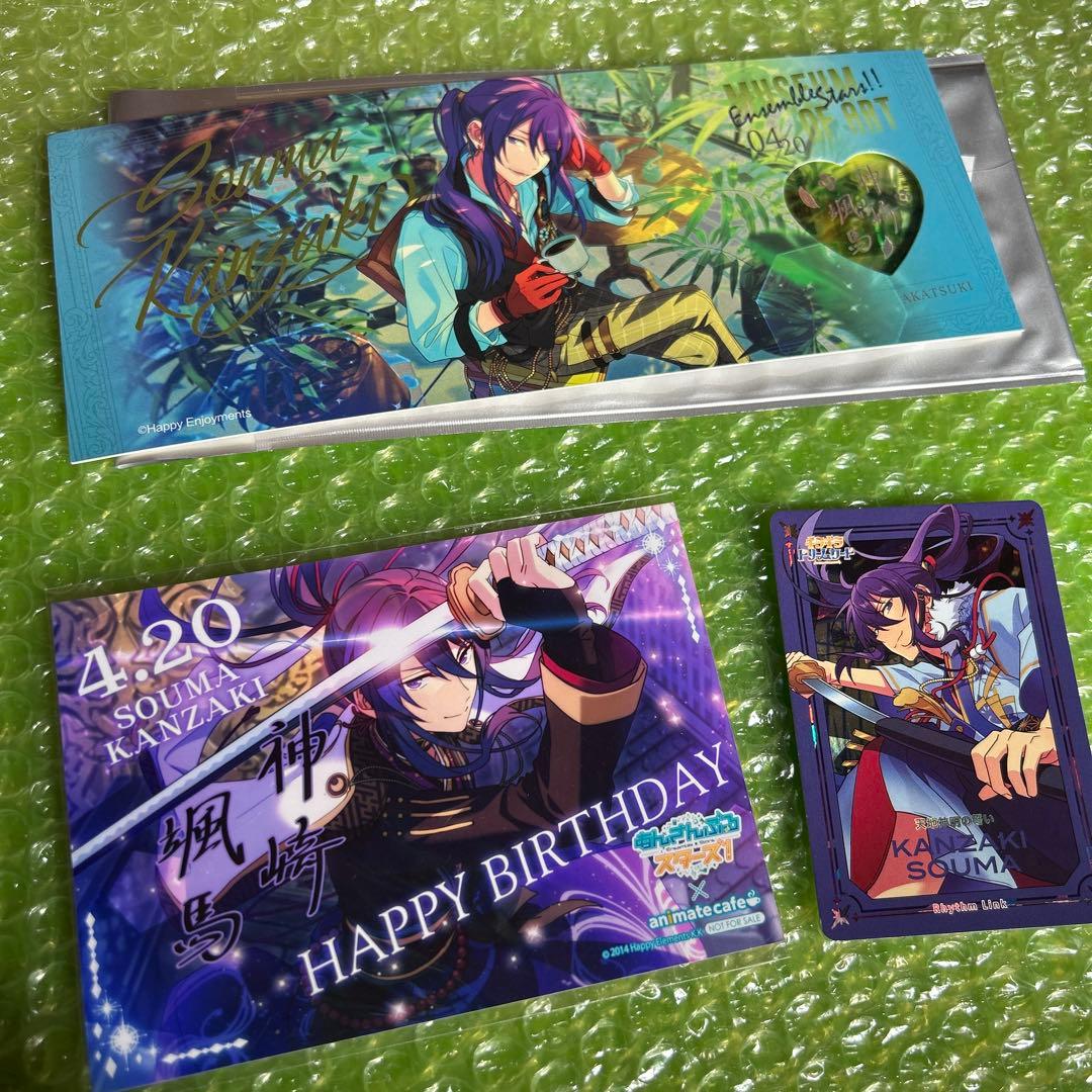 神崎颯馬 纏め売り - メルカリ