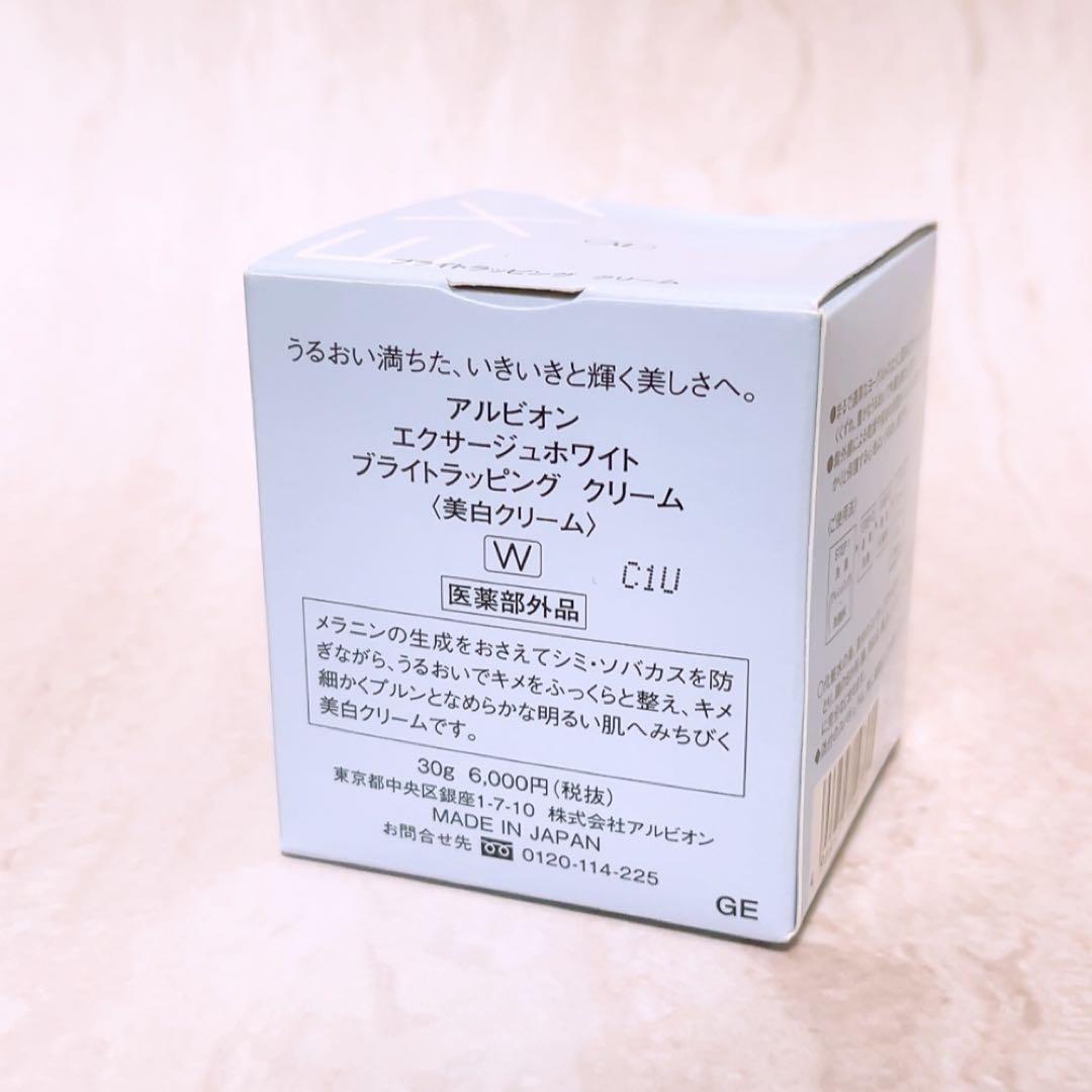 is☆未使用☆ アルビオン エクサージュホワイト ブライトラッピング