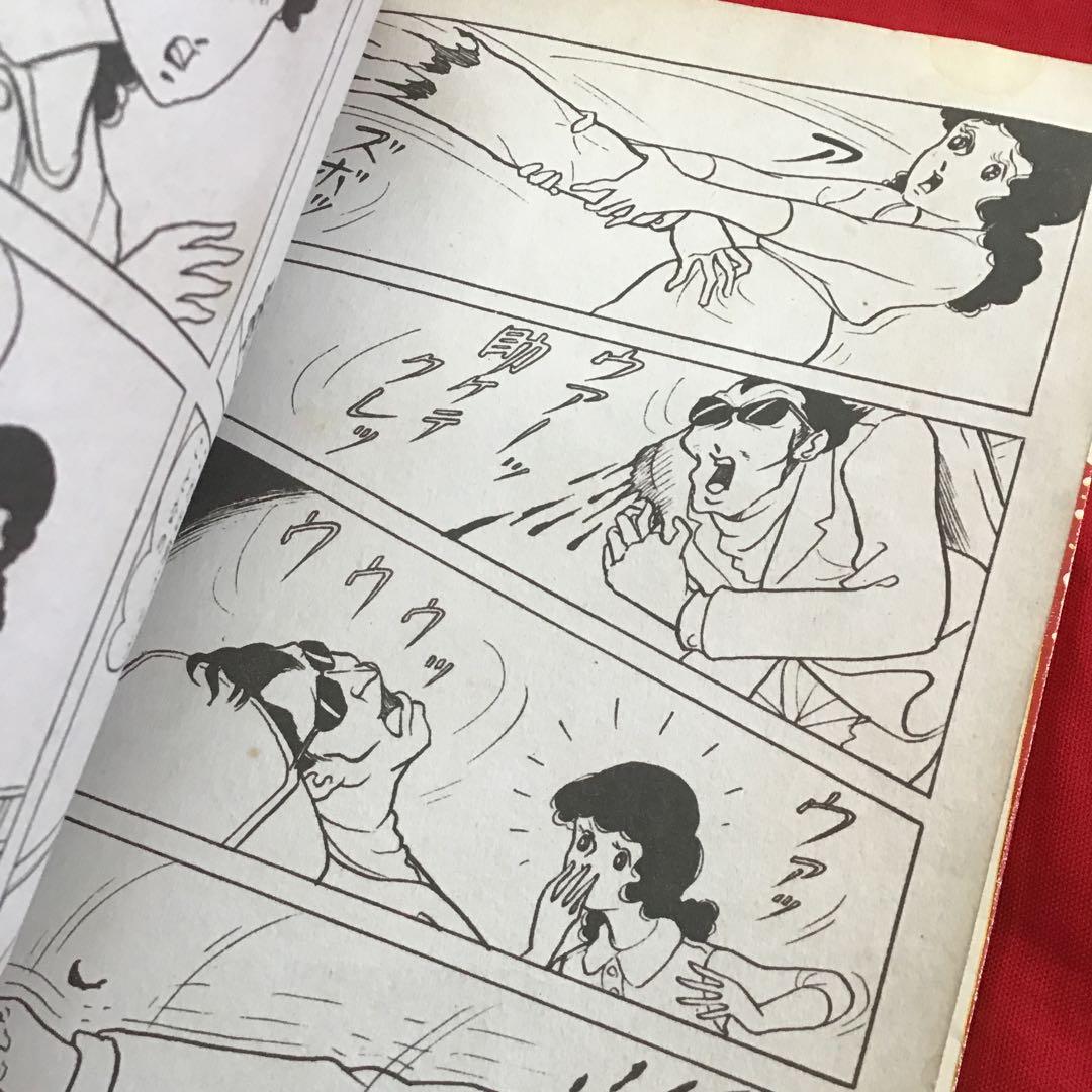 原やすみ( 別名 好美のぼる) 恐ろしき遺言