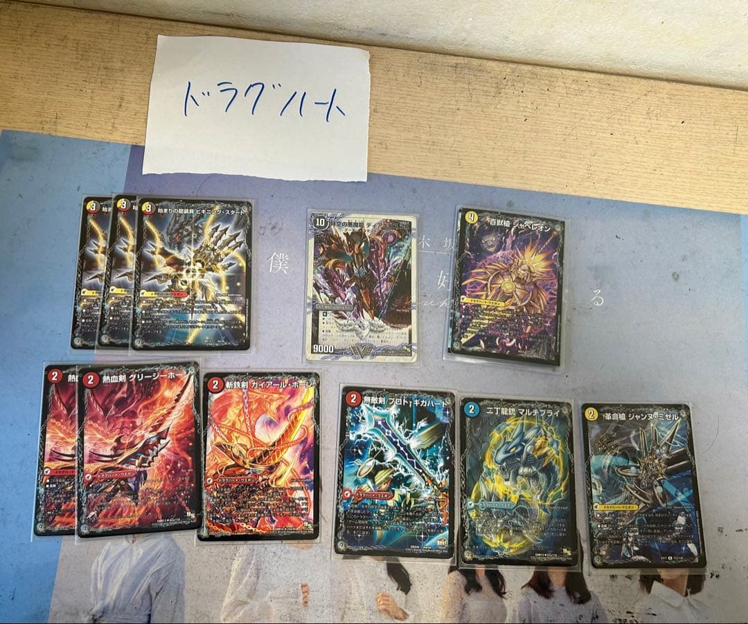 デュエマ引退品モルネク、5Cコントール。 まとめ売り(デッキ•有料