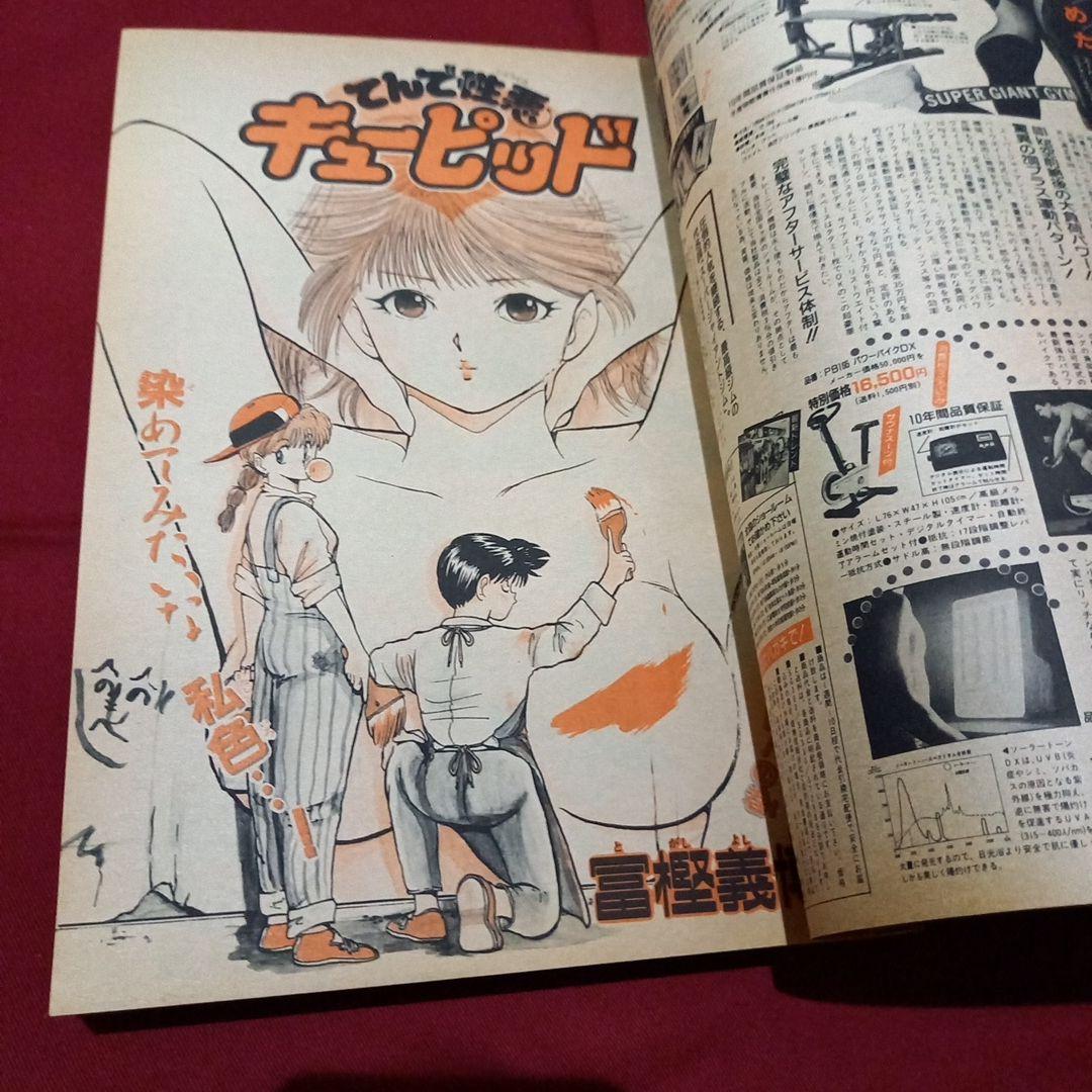 当時物美品】週刊 少年 ジャンプ 1989年34号 漫画 アニメ - メルカリ