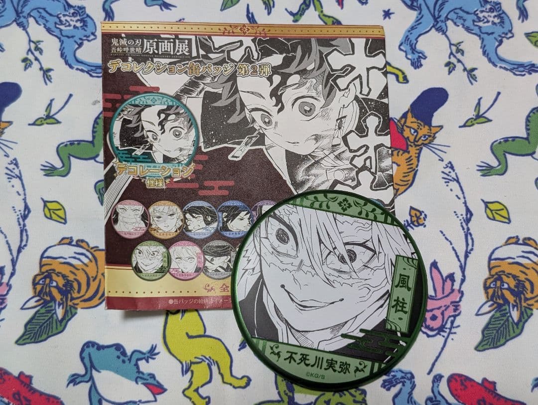 鬼滅の刃 原画展 不死川実弥 デコレクション 缶バッジ 第2弾 - メルカリ