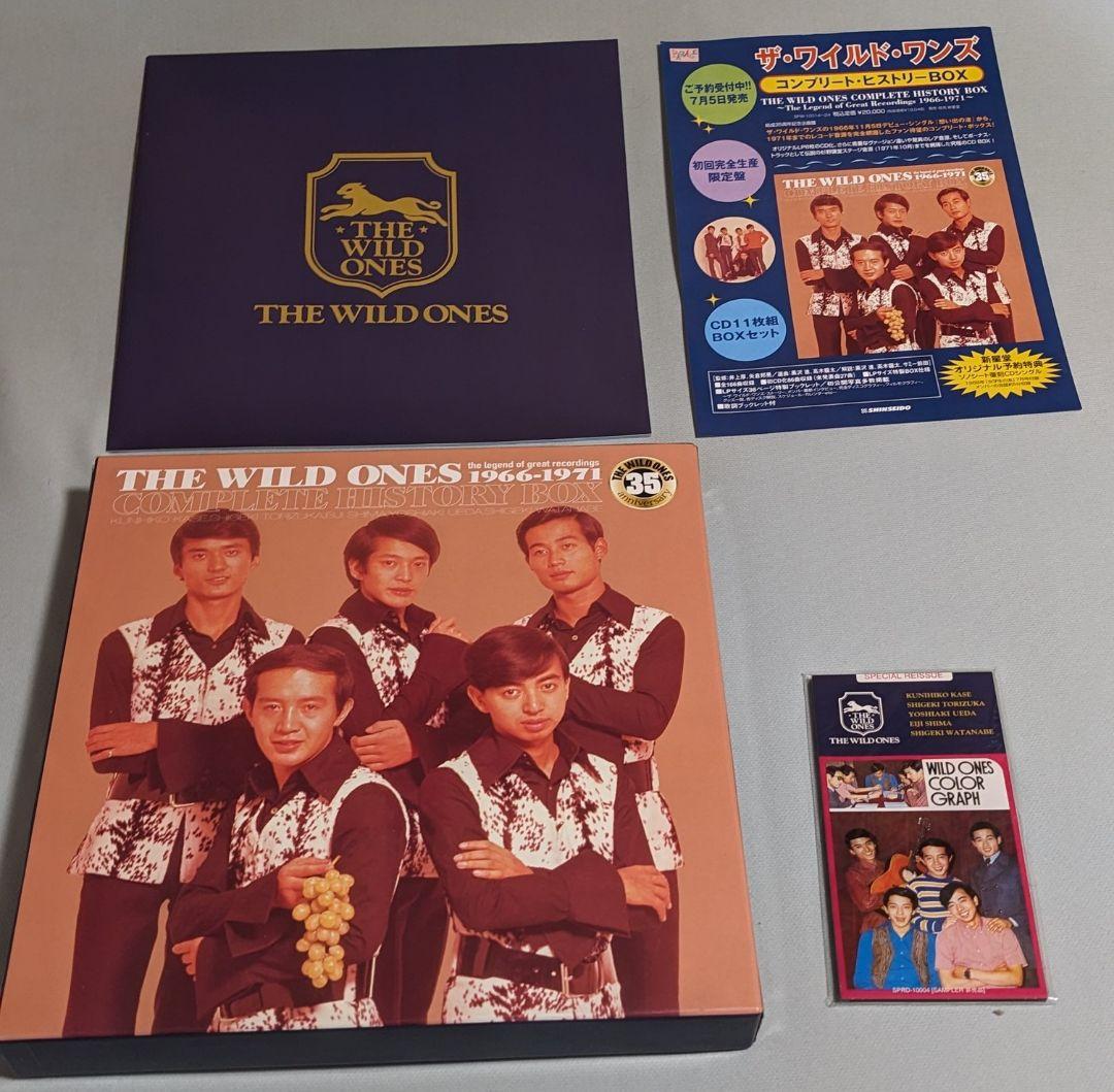 11枚組 ザ・ワイルド・ワンズ コンプリート・ヒストリーBOX おまけ付き