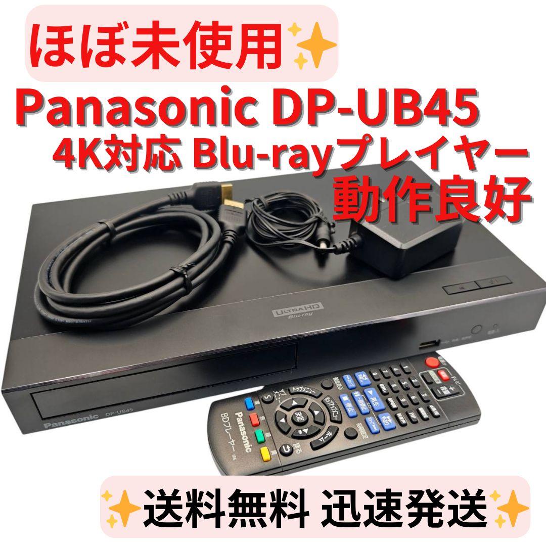 【ほぼ未使用】パナソニック DP-UB45 ブルーレイプレイヤー ウルトラHD Ultra HD ブルーレイディスクプレーヤー DP-UB45を発売 | 個人向け商品