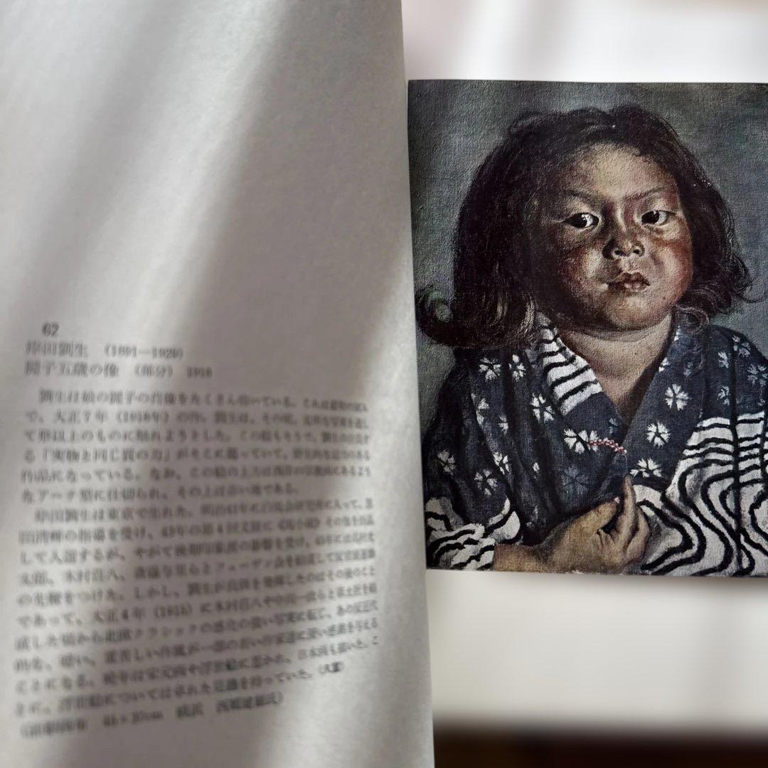 漆芸 现代美術 中世絵画 古代絵画 日本美術大系 講談社4卷まとめ