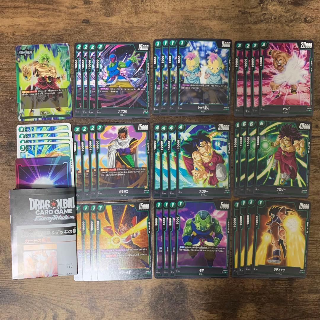 ドラゴンボール フュージョンワールド スタートデッキ ブロリー - メルカリ