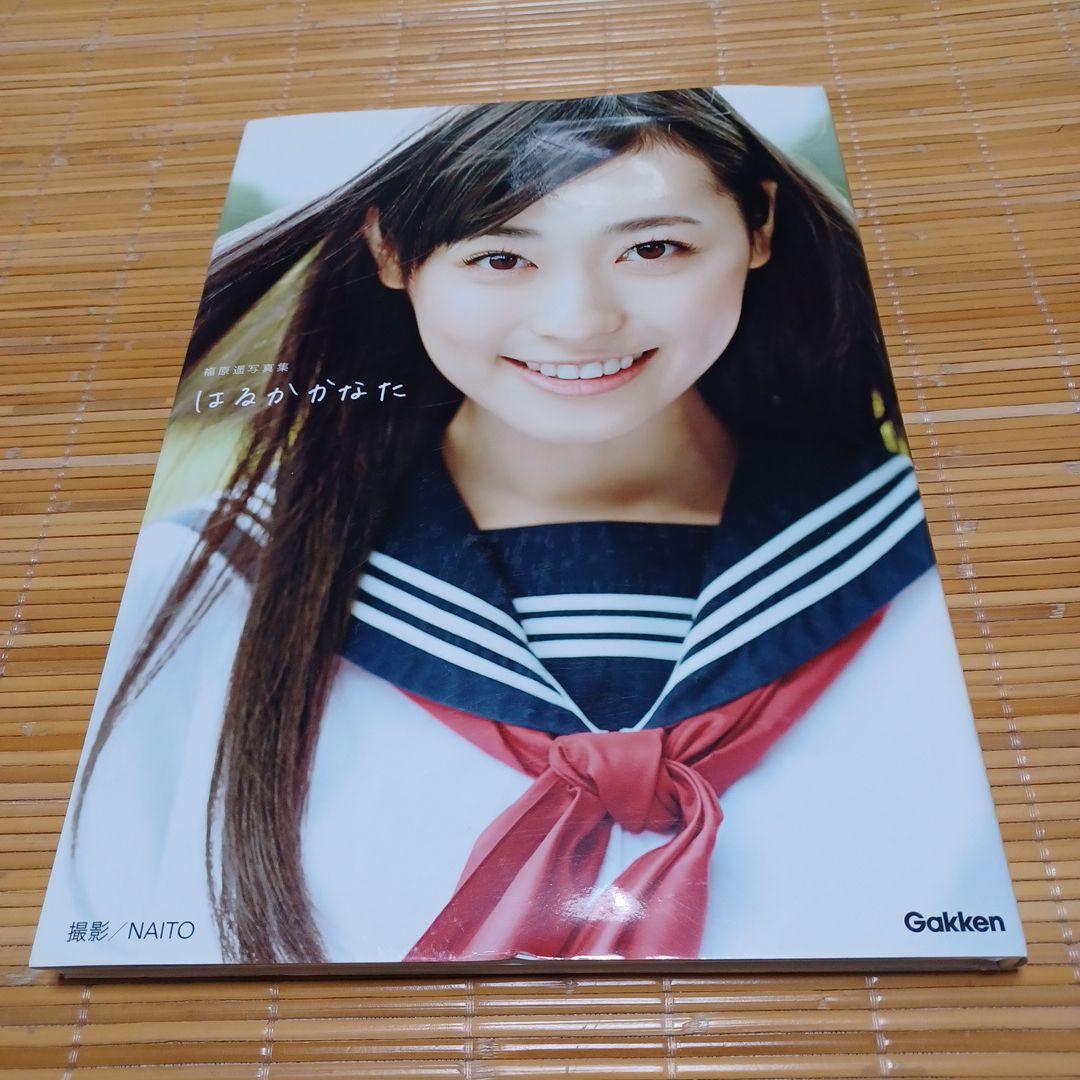 福原遥 写真集 はるかかなた - メルカリ